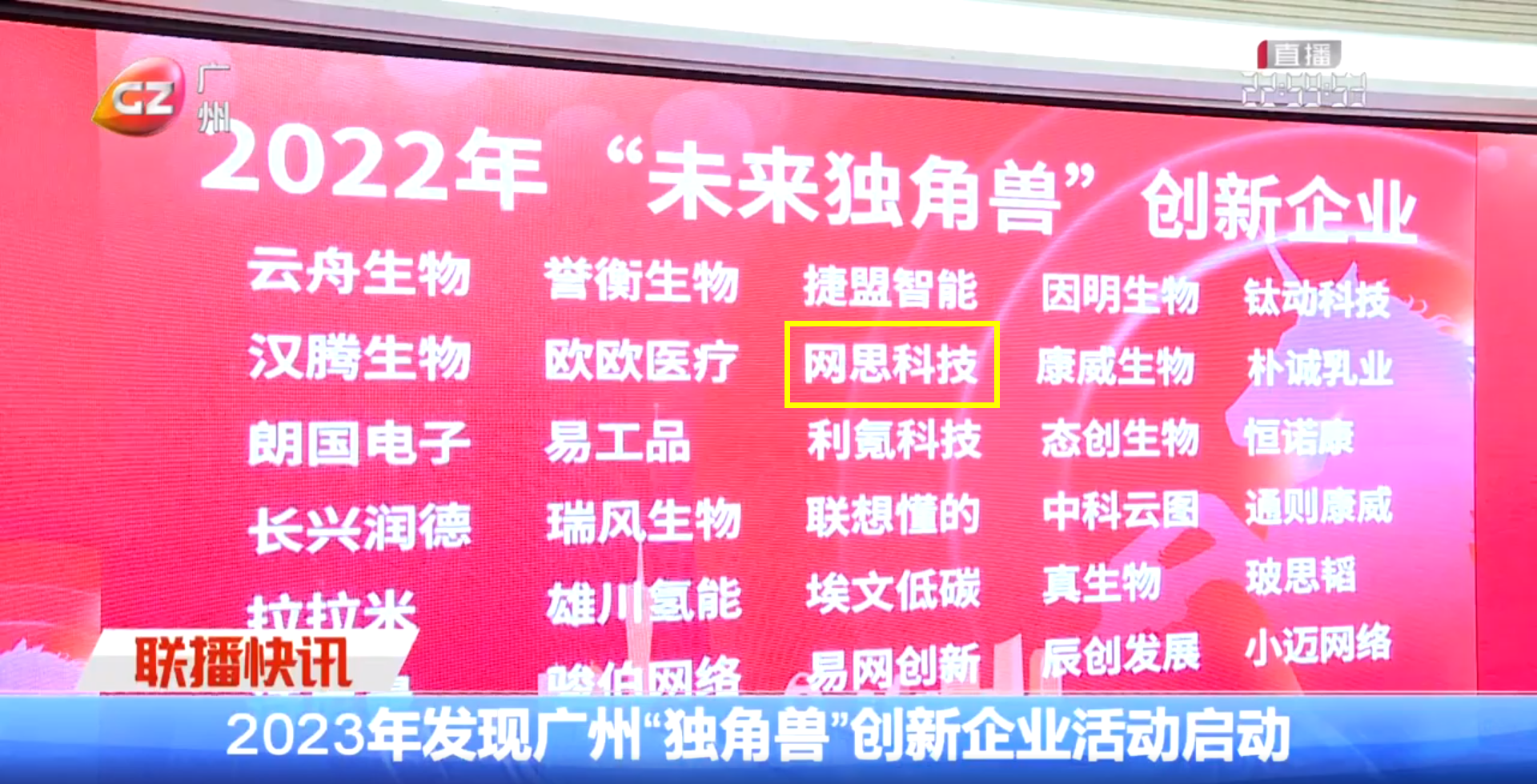 广州华体会华体会首页_华体会(中国)
——网思科技.png